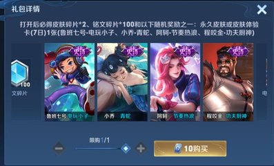 免费领取永久皮肤,免费领取永久皮肤的软件蛋仔派对下载