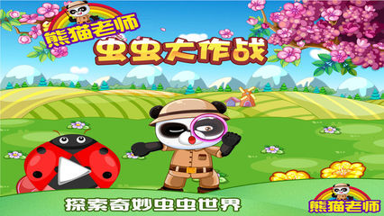 虫虫大作战手机版下载,虫虫大作战下载2021最新版