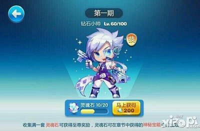 天天酷跑钻石有什么用,天天酷跑钻石能干嘛