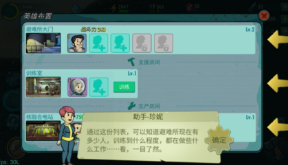 辐射避难所完美布局,辐射避难所完美布局mod