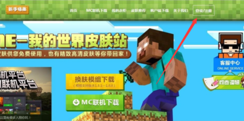 我的世界皮肤站下载,我的世界皮肤在线下载