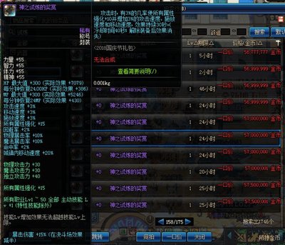 称号宝珠,dnf至尊称号宝珠