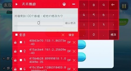 天天酷跑修改器辅助器,天天酷跑修改器辅助器下载