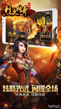 烈焰传奇手游,烈焰传奇手游下载