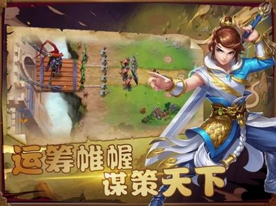 手游塔防三国志官网,手游塔防三国志官网下载安装