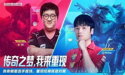 lol电竞经理手游官网,lol电竞经理游戏