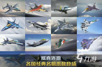 战斗机游戏单机版,战斗机游戏大全