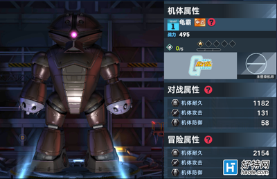 sd敢达龟霸服,sd敢达龟霸服注册