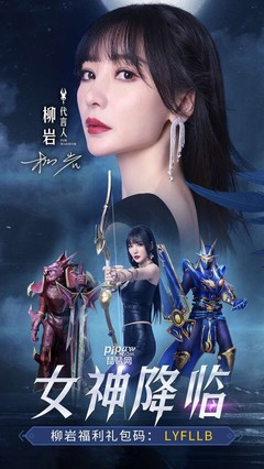 女神降临,女神降临黄寅烨
