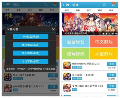 爱吾破解游戏盒子,爱吾破解游戏盒子官网