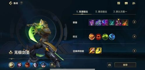 英雄联盟无极剑圣打野出装,英雄联盟无极剑圣打野出装最新
