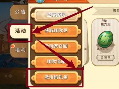 迷你世界礼包领取永久,迷你世界礼包永久激活码