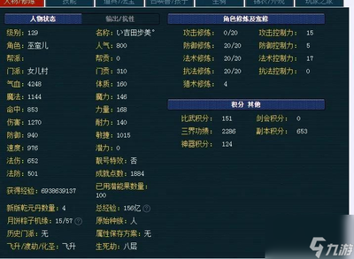 梦幻西游方寸山怎么加点,梦幻西游方寸山怎么加点技能
