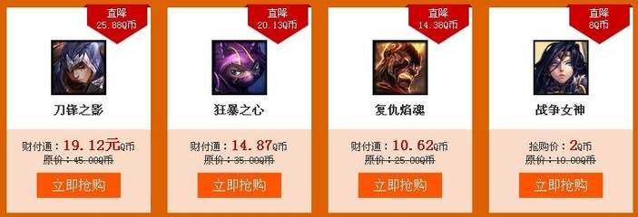 英雄联盟打折皮肤活动,英雄联盟打折皮肤活动怎么领