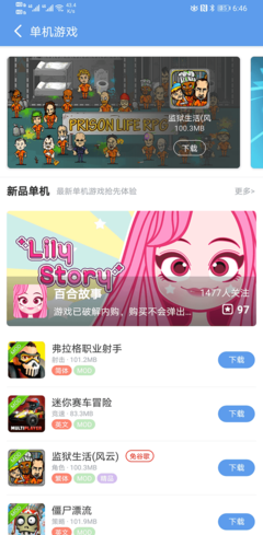 巴兔游戏,巴兔游戏盒app官方免费