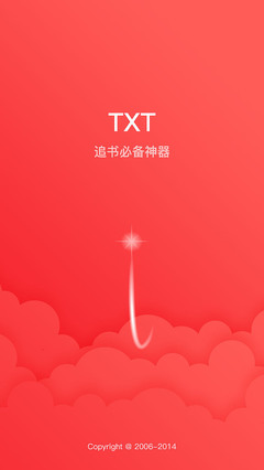 全本免费txt追书下载,txt全本免费追书阅读器