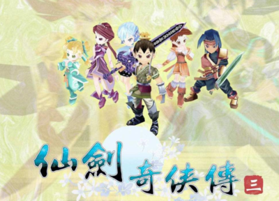 仙剑奇侠传3在哪下载,仙剑奇侠传三免费下载用什么软件