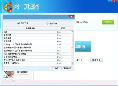 永久免费海外加速器破解版,免费海外加速器软件