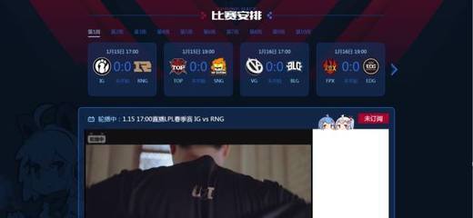 lpl直播在线观看官网,lpl直播回放完整版