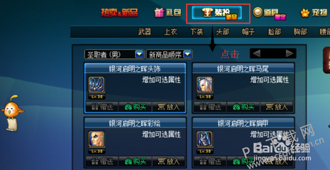 dnf装备合成在哪,dnf装备合成x啥意思