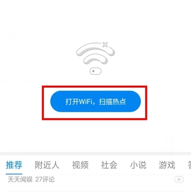 最强万能wifi解锁,最牛万能wifi解锁