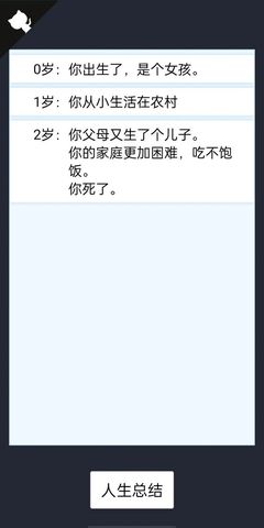 人生重开模拟器爆改版,人生重开模拟器爆改版下载