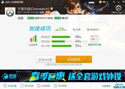酷跑网游加速器,酷跑网游加速器手机下载