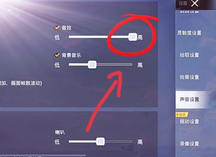 和平精英灵敏度设置,和平精英灵敏度设置方案