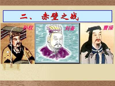 三国鼎立,三国鼎立持续了多少年