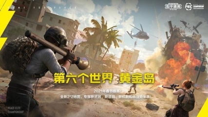 和平精英云游戏下载,和平精英游戏云游戏