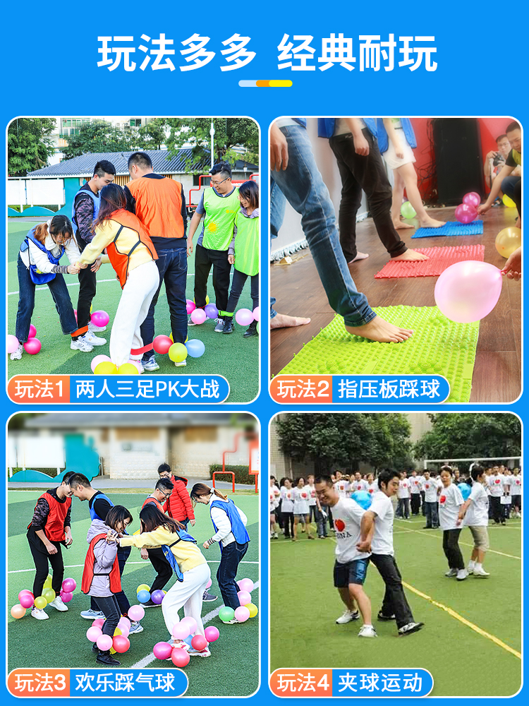 50个室内趣味运动会,50个室内趣味运动会项目有哪些