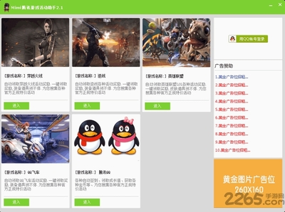 穿越火线活动助手手机版,cf活动助手手机版2020最新版