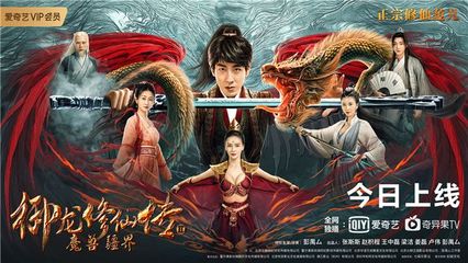 凡人修仙传2,凡人修仙传2024更新计划