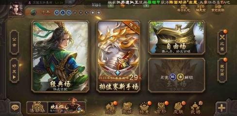 三国杀官方客户端下载,三国杀官方app