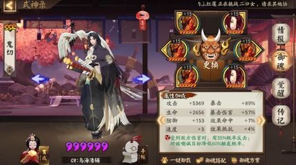 椒图御魂2021,椒图御魂搭配攻略