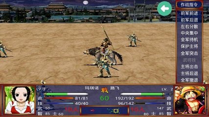 三国群英传2安卓原版,三国群英传2手机原版下载