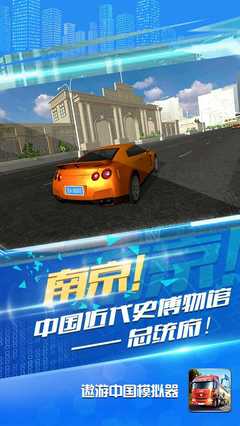 遨游中国破解版,遨游中国破解版无限金币下载ios