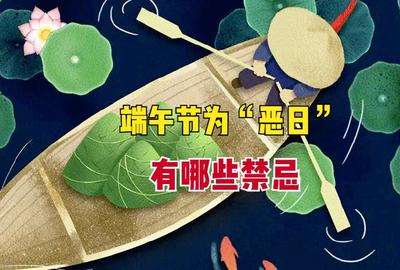 端午节是几月几日,端午节是几月几日英语