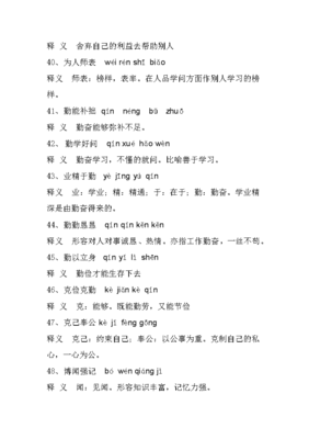 成语大全及解释,成语大全及解释加拼音