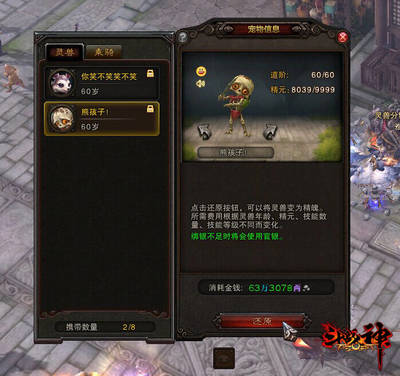 斗战神隐藏传奇装备,斗战神隐藏传奇装备怎么获得