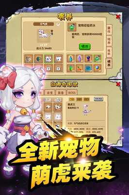 造梦西游ol破解版,造梦西游ol破解版无限充值版