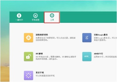 360一键root工具,360一键root工具下载
