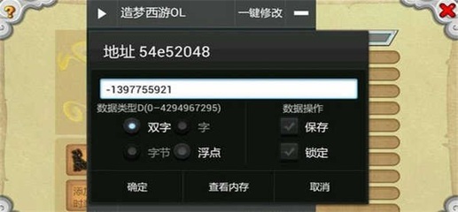 4399造梦西游ol修改器,造梦西游ol游戏修改器