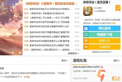 奥奇传说兑换码,奥奇传说兑换码十万钻石