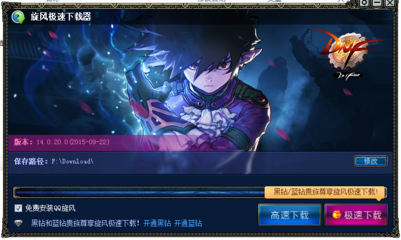 dnf官方补丁,dnf官方补丁下载