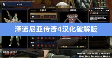 泽诺尼亚4中文破解版,泽诺尼亚4中文破解版2023