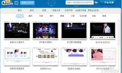 qq空间克隆在线登录版,空间克隆免费手机版下载2020