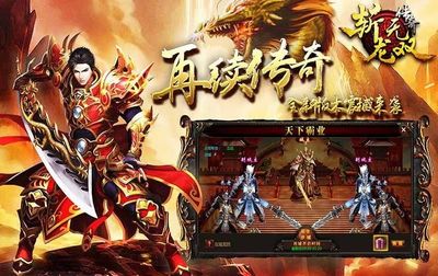 官方传奇网站,传奇官网版
