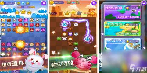 小动物连连看游戏下载,连连看动物游戏大全