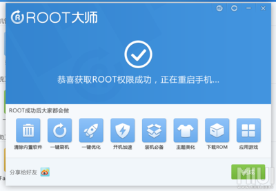 一键root大师下载,一键ROOT大师下载app